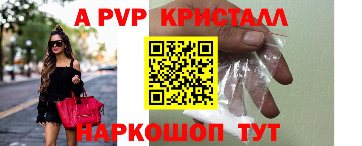 Alfa_PVP  Alpha-PVP Crystall  наркота  Alpha-PVP Crystall  Советск  Вход с VPN 