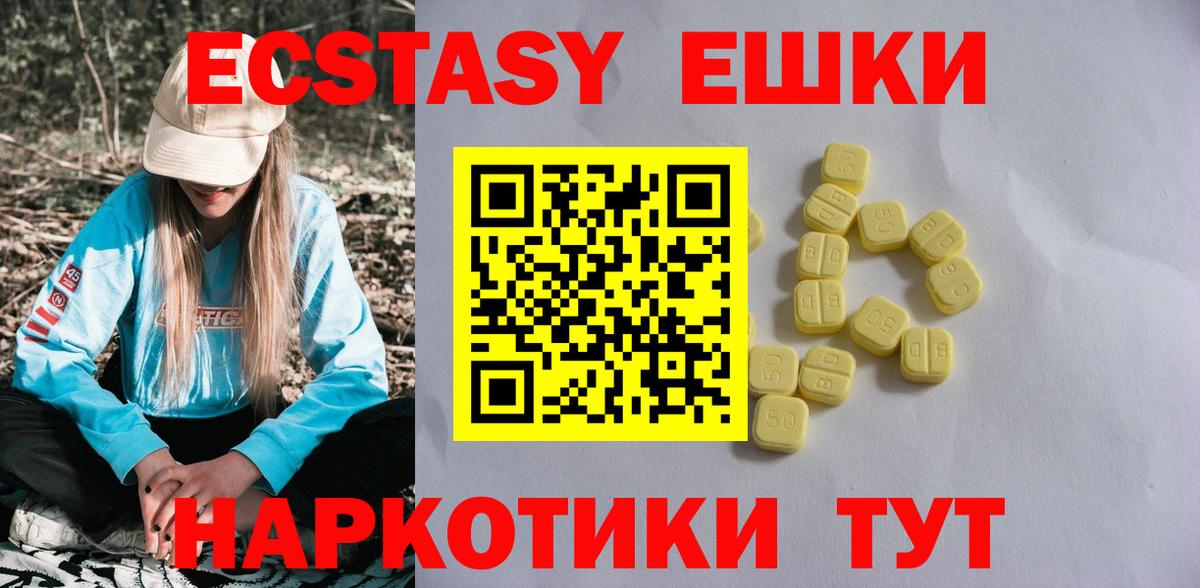 где найти   ЭКСТАЗИ Дубай  Вход с VPN  Ecstasy  Советск  Экстази ешки 