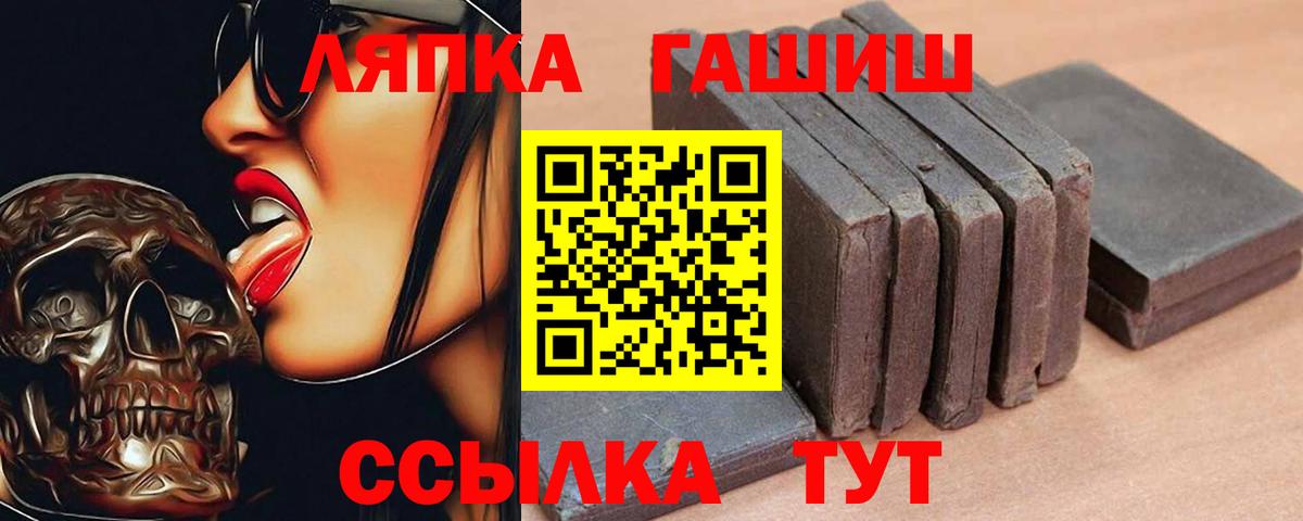 Гашиш ice o lator Советск