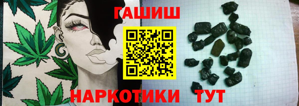 Советск  закладка  Вход с VPN  Гашиш убойный  ГАШИШ Ice-O-Lator 