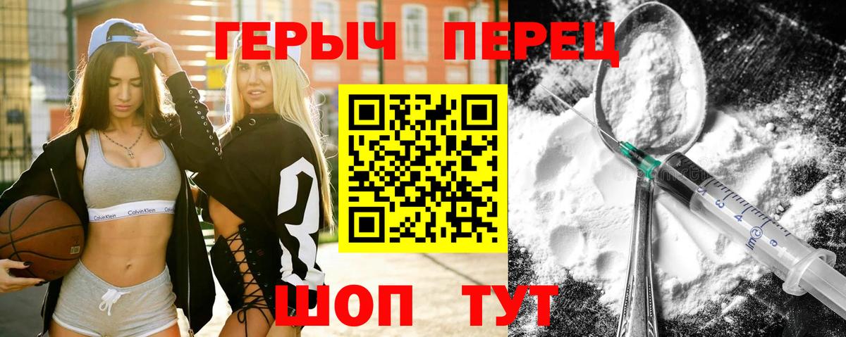 Героин хмурый Советск
