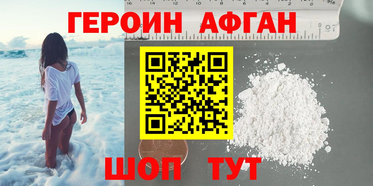Советск  ГЕРОИН белый  Вход с VPN 