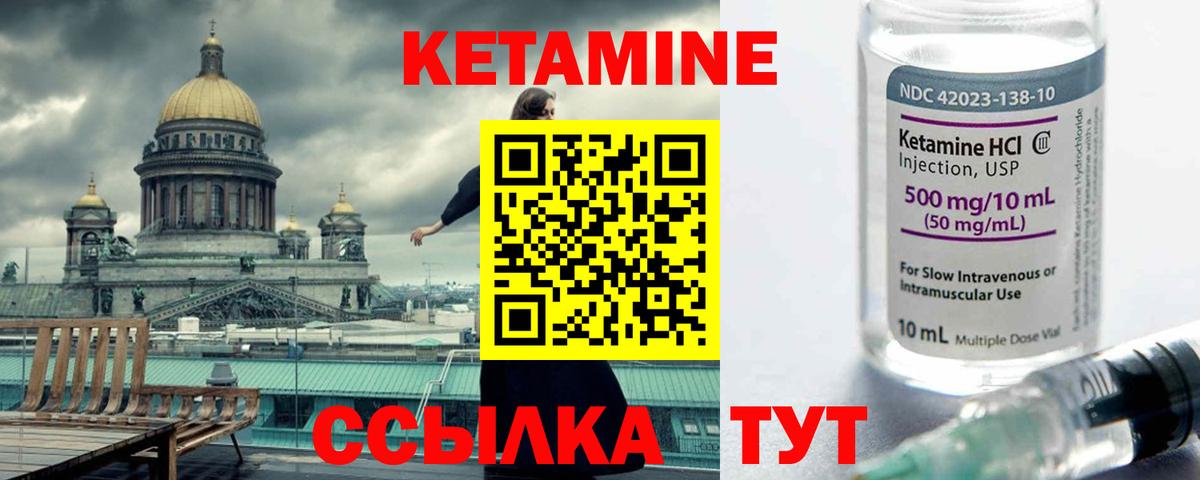 КЕТАМИН VHQ  КЕТАМИН VHQ  Вход с VPN  Советск 