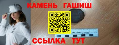 герыч Сланцы