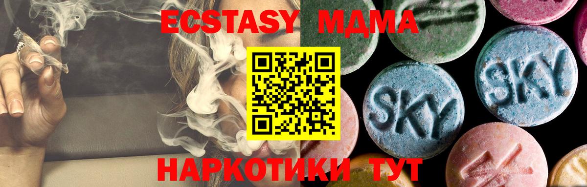 МДМА crystal Советск