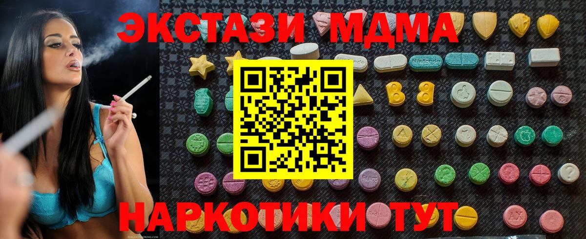 MDMA  Вход с VPN  Советск  МДМА кристаллы  МДМА crystal 