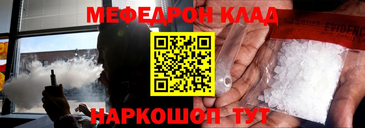  вход  цена   Меф мука  МЯУ-МЯУ  Советск  Вход с VPN  МЯУ-МЯУ mephedrone 