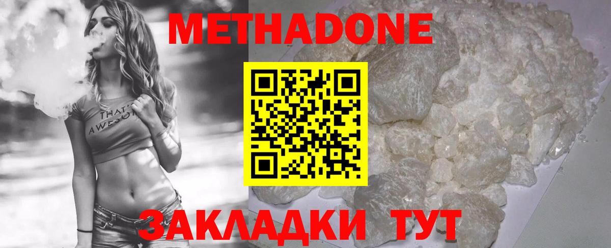 МЕТАДОН белоснежный  МЕГА как зайти  Советск  Вход с VPN 