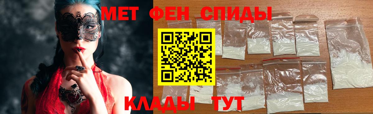 Советск  Метамфетамин Декстрометамфетамин 99.9%  МЕТАМФЕТАМИН  Вход с VPN 