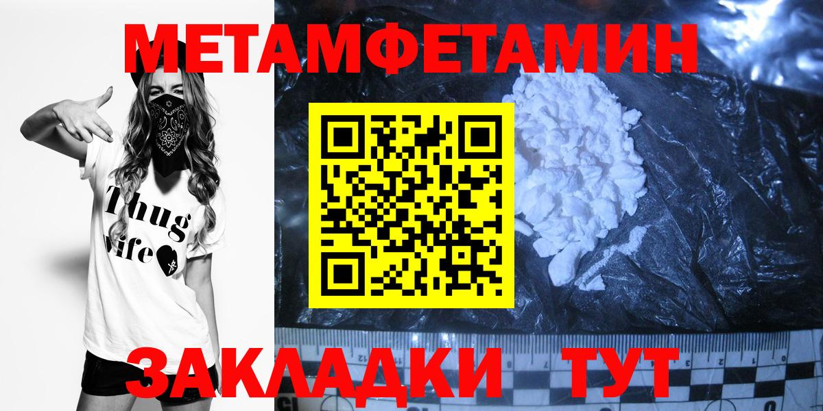 Меф мяу мяу Советск