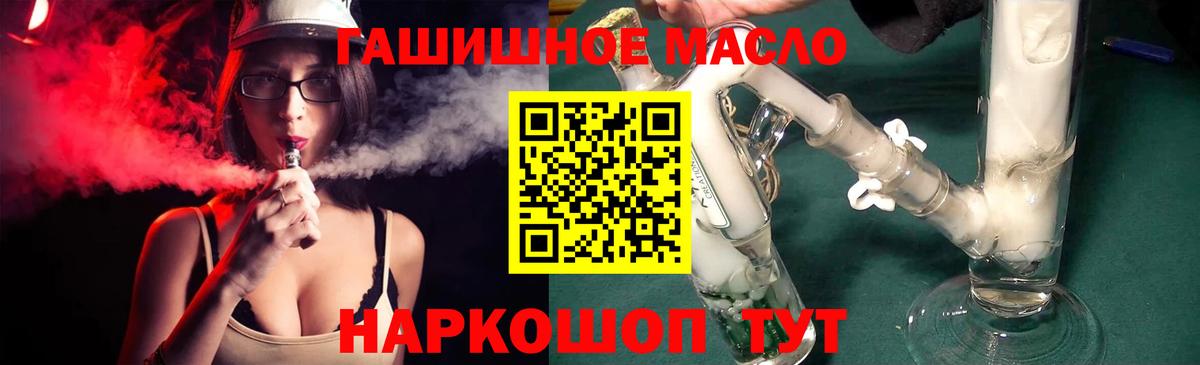 Дистиллят ТГК THC oil  Вход с VPN  Советск 